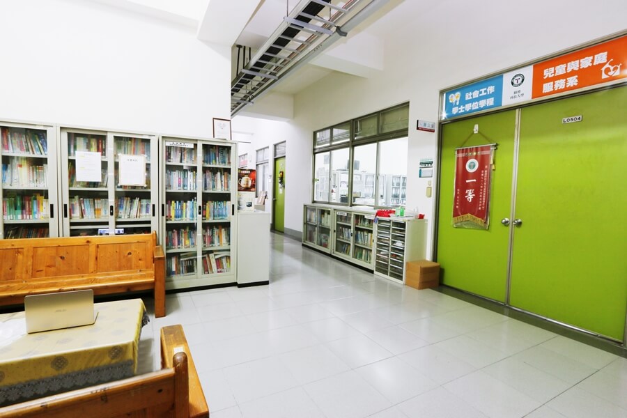 系圖書室照片