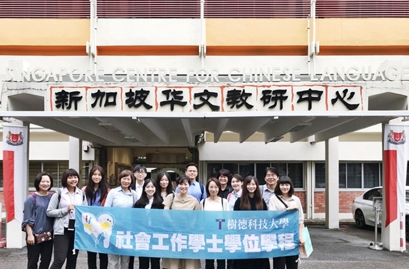 新加坡海外機構參訪照片